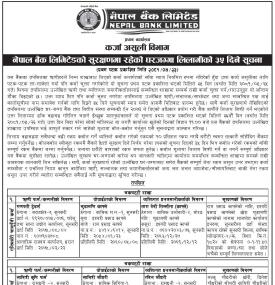 नेपाल बैंकको सुरक्षणमा रहेको घरजग्गा लिलामीको ३५ दिने सूचना