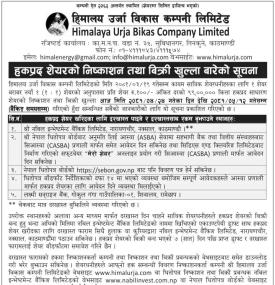 हिमालय उर्जाको हकप्रद शेयरमा आजदेखि आवेदन खुल्ला बारे सूचना