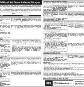 हिमालयन बैंकको धितो लिलाम बिक्रीको १५ दिने सूचना