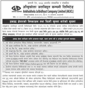 आँखुखोला जलविद्युतको हकप्रद सेयरमा आजदेखि आवेदन खुला बारे सूचना