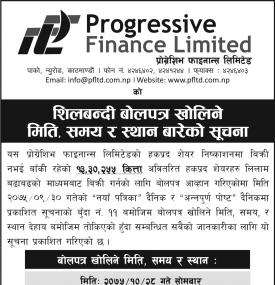 Right Share Result Opening Notice