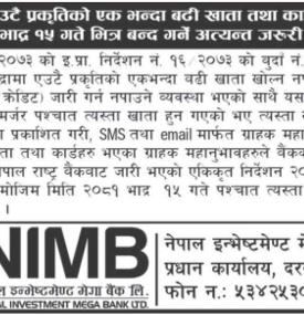 खाता तथा डेबिट क्रेडिट कार्ड बन्द गर्ने सम्बन्धी जरुरी सूचना