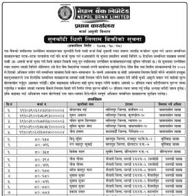 सुनचाँदी घितो लिलामीको सूचना