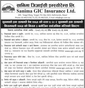 	 सूचनाको हक सम्बन्धी सूचना
