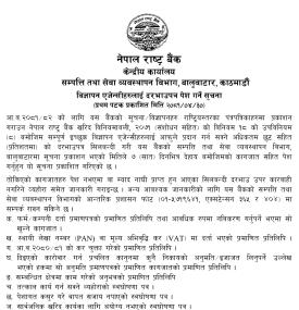 विज्ञापन एजेन्सीहरुलाई दरभाउपत्र पेश गर्ने बारे राष्ट्र बैंकको सूचना