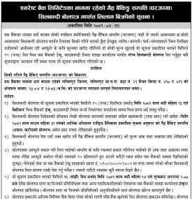 	 गैह्र बैंकिङ्ग सम्पत्ति (घरजग्गा) शिलबन्दी बोलपत्र मार्फत् लिलाम बिक्रीको सूचना