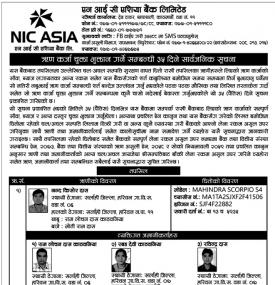 Loan Payment Notice