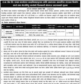 Tender Notice - RBB