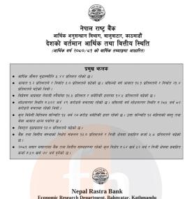 आर्थिक वर्ष २०८०/८१ को वार्षिक तथ्याङ्कमा आधारित देशको वर्तमान आर्थिक तथा वित्तीय स्थिति
