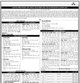 कुमारी बैंकको धितोमा रहेको सम्पत्ति पुनः लिलाम बिक्रीको सात दिने सूचना