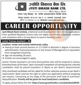 विकास बैंकमा Experience नभएकालाई पनि जागिर खुल्यो 