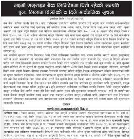 धितोमा रहेको सम्पत्ति लिलाम बिक्रिको पुनः ७ दिने सार्वजनिक सूचना