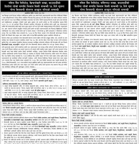 काठमाडौँको धितोमा रहेको सम्पत्ति लिलाम बिक्री सम्बन्धी १५ दिने गोप्य शिलबन्दी बोलपत्र आव्हानको सूचना