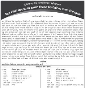 धितो रहेको चल र अचल सम्पत्ति लिलाम बिक्रीको १५ दिने सूचना