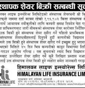 इन्स्योरेन्सको संस्थापक शेयर बिक्री सम्बन्धी सूचना -