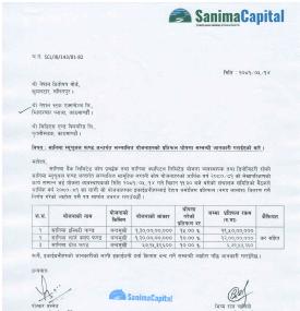 सानिमा बैंक प्रवर्द्धनमा सञ्चालिन ३ म्युचुअल फण्डको लाभांश घोषणा  सम्बन्धी सूचना