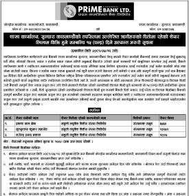 ऋणीहरुको धितोमा रहेको सम्पत्तिको लिलाम बिक्री हुने सम्बन्धी १५ दिने सूचना