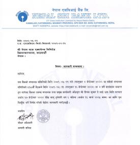 नेपाल एसबिआई बैंकको सीईओमा पुनः दीपक कुमार दे नियुक्ति भएको सम्बन्धी सूचना