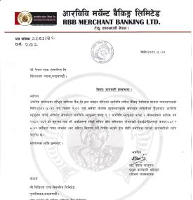 आरबीबी म्युचुअल फन्डको लाभांश घोषणो सम्बन्धी सूचना