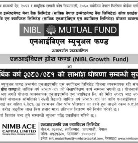एनआईबिएल ग्रोथ फण्डको लाभांश घोषणा सम्बन्धी सूचना