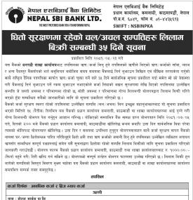 धितो सुरक्षणमा रहेको चअअचल सम्पत्तिहरु लिलाम बिक्री सम्बन्धी सूचना