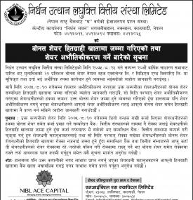 Bonus Share Deposit Notice
