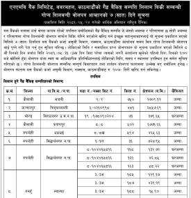 गैह्र बैंकिङ्ग सम्पत्ति लिलाम बिक्री सम्बन्धी गोप्य शिलबन्दी बोलपत्र आव्हानको ७ दिने सूचना