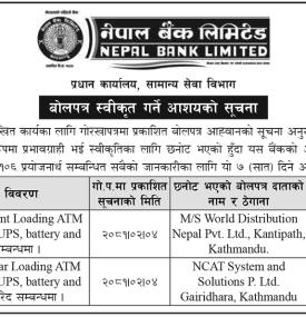 बोलपत्र स्वीकृत गर्ने आशयको सूचना