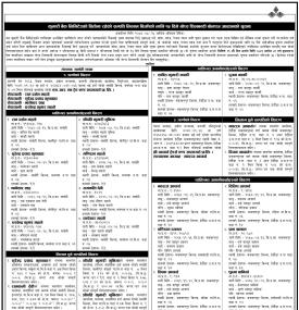 धितोमा रहेको सम्पत्ति लिलाम बिक्रीको लागि १५ दिने गोप्य शिलबन्दी बोलपत्र आव्हानको सूचना