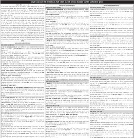 बैंकको धितो रहेको सम्पत्ति लिलाम बिक्रीको १५ दिने सार्वजनिक सूचना