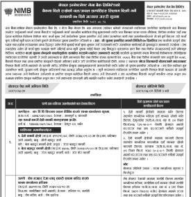 बैंकमा धितो राखेको चल अचल सम्पत्तिहरु लिलाम बिक्री गर्ने बारे ७ दिने जरुरी सूचना