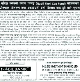 नबिल फ्लेक्सी क्याप फण्ड योजनाको प्रतिफल वितरण तथा इकाइधनी दर्ता किताब बन्दबारे सूचना -