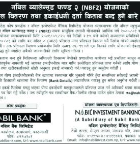 नबिल ब्यालेन्स फण्ड २ योजनाको प्रतिफल वितरण तथा इकाइधनी दर्ता किताब बन्दबारे सूचना