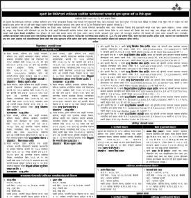 कुमारी बैंकका ऋणीहरुलाई ऋणकर्जा चुक्ता भुक्तान गर्नेबारे ३५ दिने सूचना -