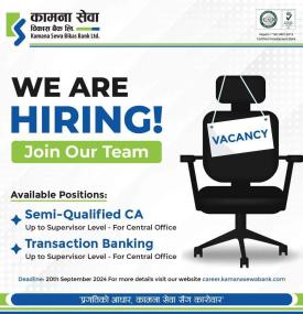 Kamana Sewa Bikas Bank Vacancy Announcement