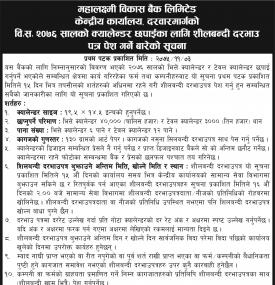 Tender Notice for Calendar Print 