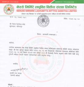 Notice Regarding Resignation Of BOD Member of Nerude Laghubitta