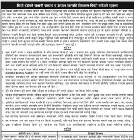 Auction Notice- NIBL