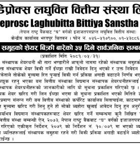 संस्थापक समुहको शेयर बिक्री गर्ने बारेको ३५ दिने सूचना