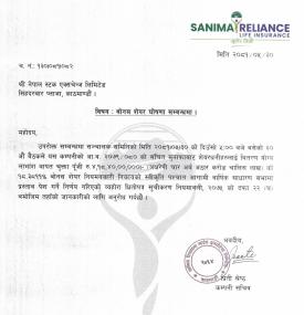 सानिमा रिलायन्स लाइफ इन्सुरेन्सको बोनस सेयर घोषणा सम्बन्धी सूचना
