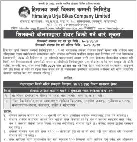 हिमालयन उर्जा विकास कम्पनीको शिलबन्दी बोलपत्रद्धारा शेयर बिक्री गर्ने बारे सूचना