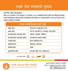 संविधान दिवसको दिन लक्ष्मी सनराइज बैंकको विभिन्न शाखाहरु खुल्ला रहने सम्बन्धी सूचना