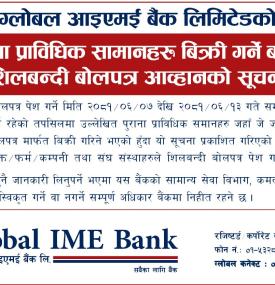 बैंकका पुराना प्राविधिक सामानहरू बिक्री गर्ने बारेको ७ दिने शिलबन्दी बोलपत्र आव्हानको सूचना