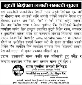 मुद्दती निक्षपमा लगानी सम्बन्धी सूचना -
