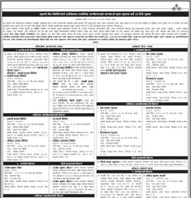 	 कुमारी बैंकका ऋणीहरुलाई ऋणकर्जा चुक्ता भुक्तान गर्नेबारे ३५ दिने सूचना -