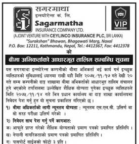 बिमा अभिकर्ताको आधारभुत तालिम सम्बन्धी सूचना 