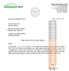 सिटिजन्स बैंकको लाभांश घोषणा सम्बन्धी सूचना, बोनस कति ?