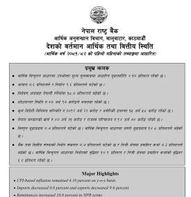 देशको वर्तमान आर्थिक तथा वित्तीय स्थिति (आर्थिक वर्ष २०८१/८२ को पहिलो महिनाको तथ्याङ्कमा आधारित)