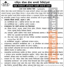 राष्ट्रिय जीवन बीमा कम्पनीमा कर्मचारी आवश्यकता