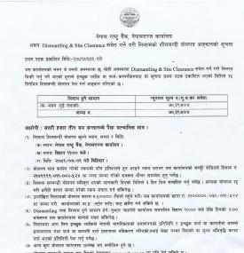 भवन Dismantling तथा लिलामको शिलबन्दी बोलपत्र आह्वानको सूचना